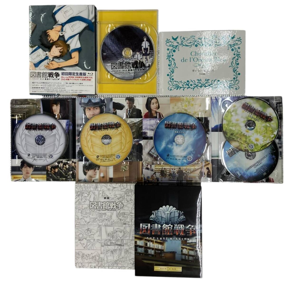 186000 現状品 図書館戦争 「革命のつばさ」「THE LAST MISSION プレミアムBOX」 2点まとめ売り拍卖