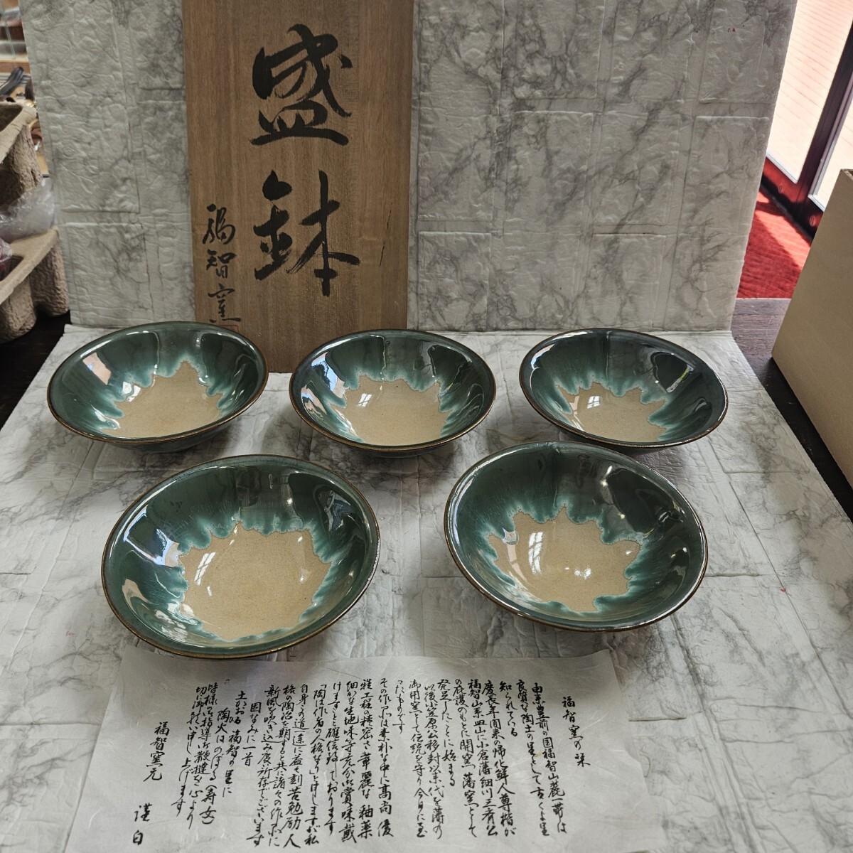 【未使用】盛鉢 福智窯 5客 和食器 陶器 食器 コレクション拍卖