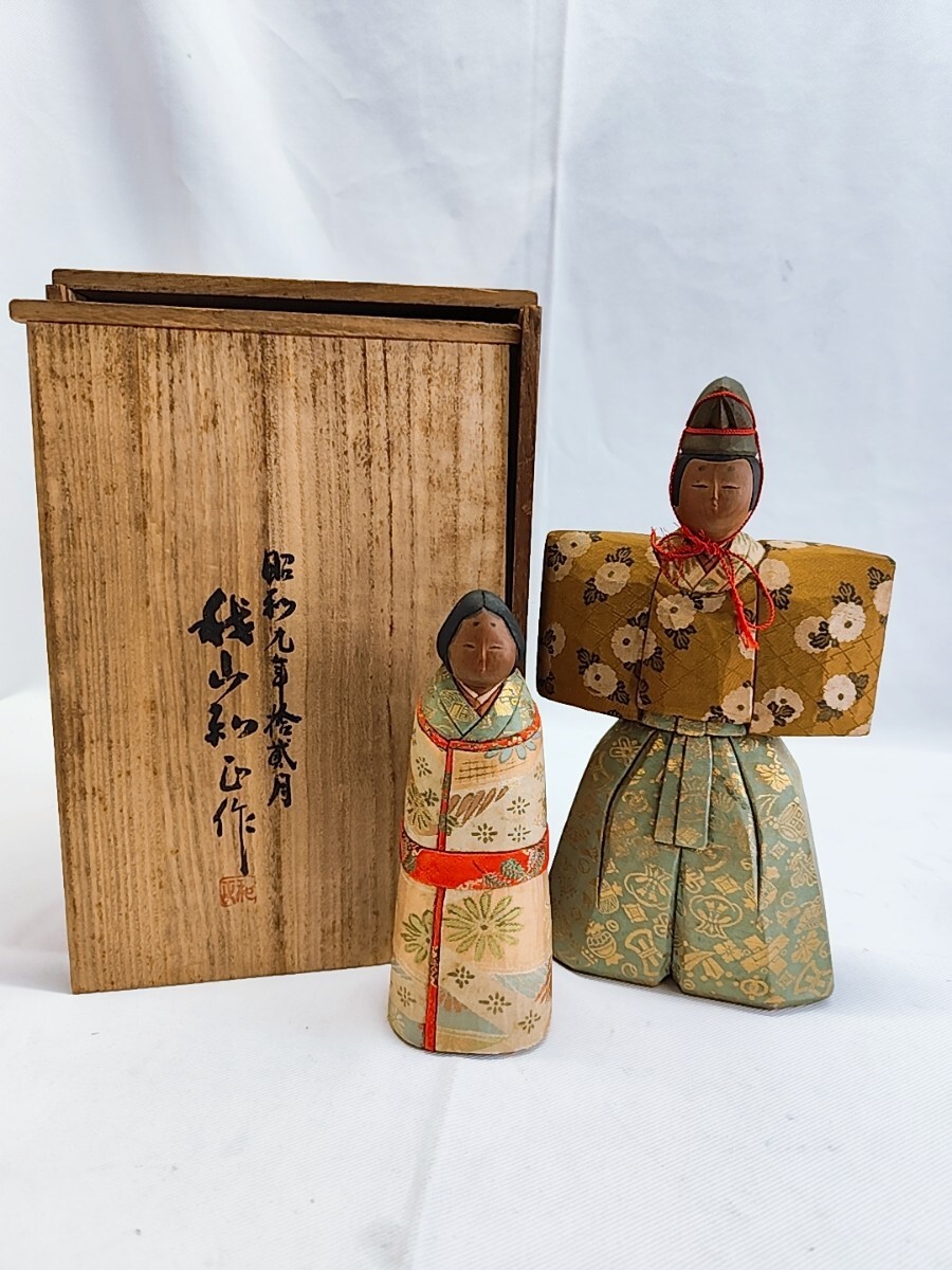 我山和正 作 昭和9年 木彫 木目込人形 木箱 昭和初期 当時物 コレクション アンティーク 日本人形 木彫人形 昭和レトロ(0908)拍卖