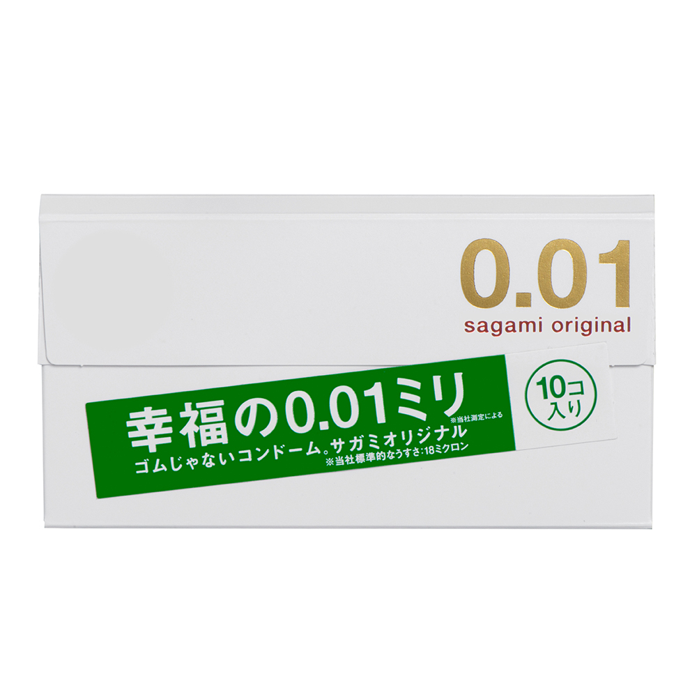 NEWサガミオリジナル001 幸福の0.01ミリ!!ゴムじゃないコンドーム!!拍卖