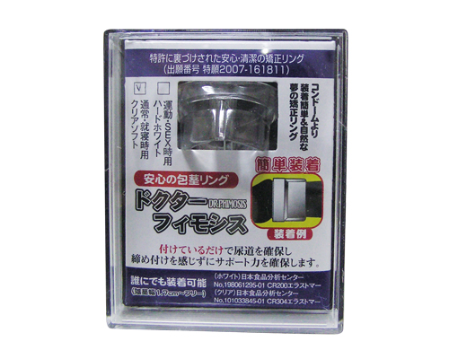 ドクターフィモシス(クリアソフト)包茎矯正拍卖