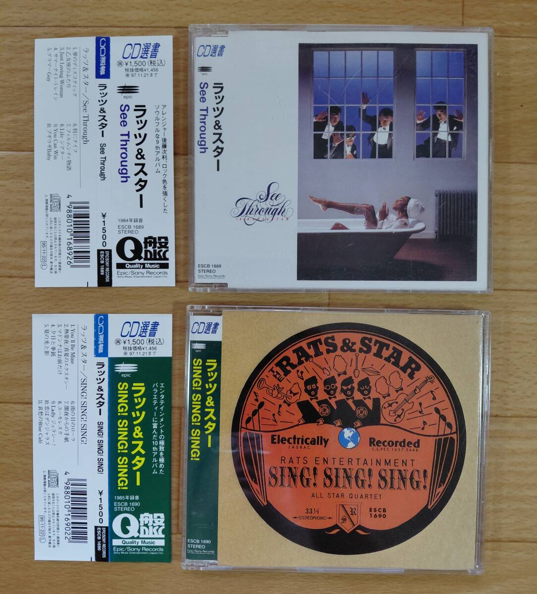 【レア2枚セット】ラッツ&スター「See Through」「SING! SING! SING!」CD選書 1995年初CD化 帯あり 中古 鈴木雅之 田代まさし拍卖