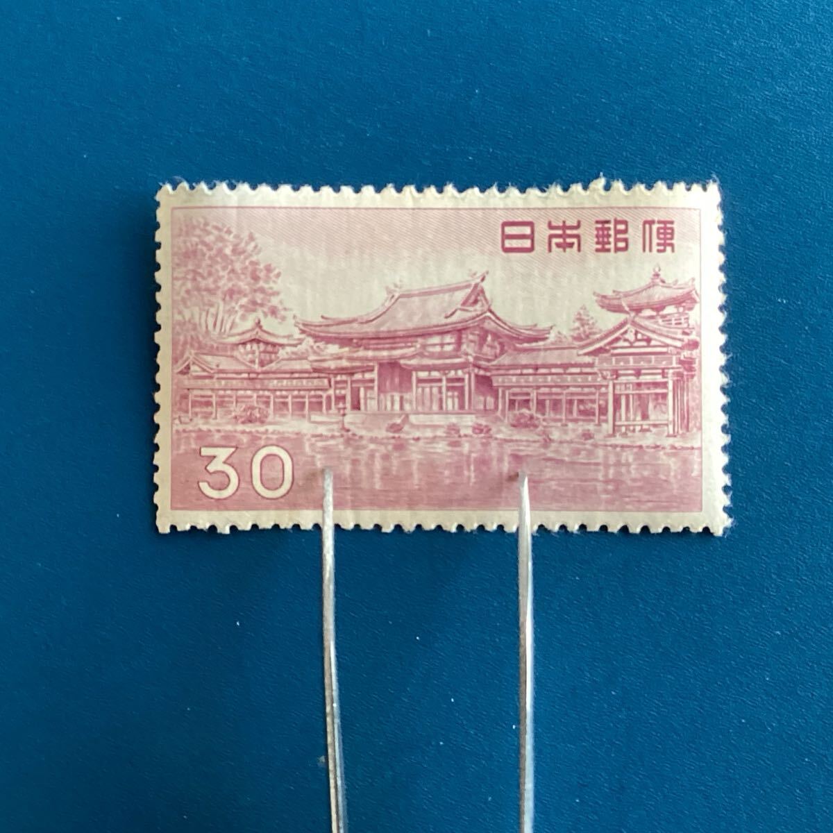 第一次円単位 普通切手 平等院鳳凰堂30円 1959年発行 NH拍卖