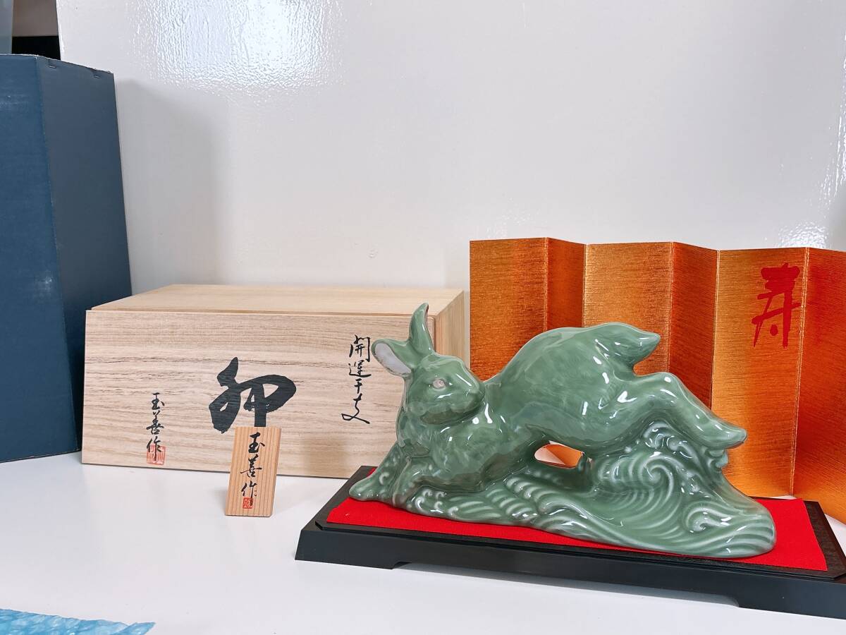 7-8 箱付き未使用 干支置物 干支 十二支 陶器 置物 縁起物 開運 魔除け 厄除け インテリア オブジェ コレクション拍卖