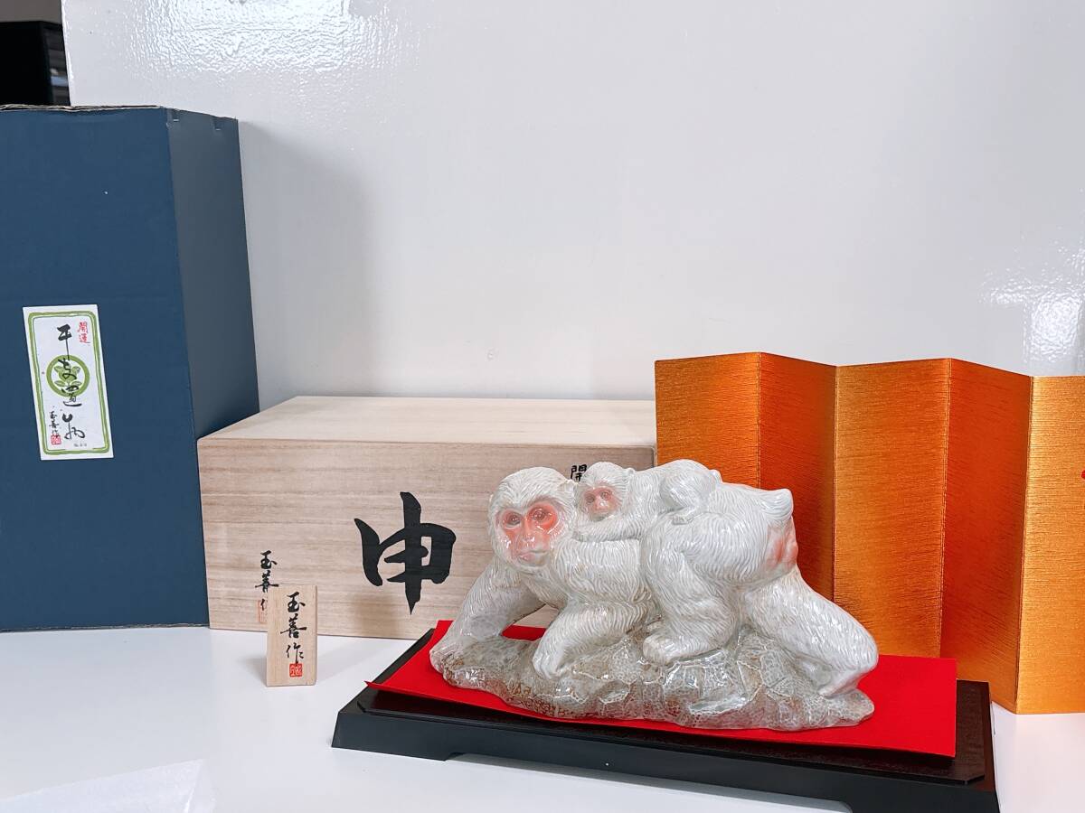 7-9 箱付き未使用 干支置物 干支 十二支 陶器 置物 縁起物 開運 魔除け 厄除け インテリア オブジェ コレクション拍卖