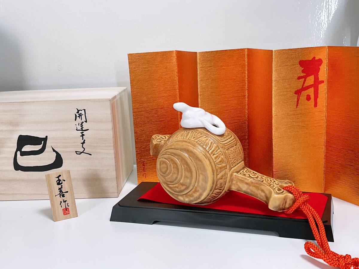 7-12 箱付き未使用 干支置物 干支 十二支 陶器 置物 縁起物 開運 魔除け 厄除け インテリア オブジェ コレクション拍卖