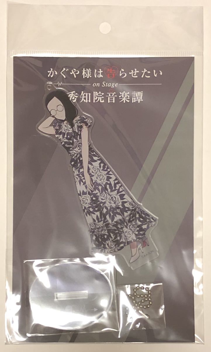【大仏こまち】アクリルマスコット 新品「かぐや様は告らせたい on Stage ~秀知院音楽譚~」 アクリルスタンド キーホルダー 日高里菜拍卖