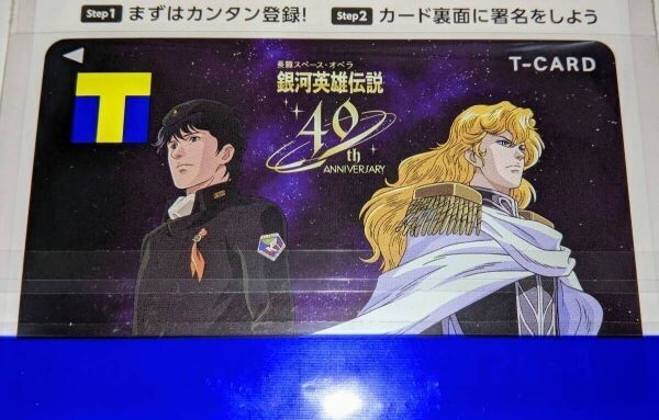匿名配送 Vポイントカード 銀河英雄伝説 新品 未登録 Tカード拍卖