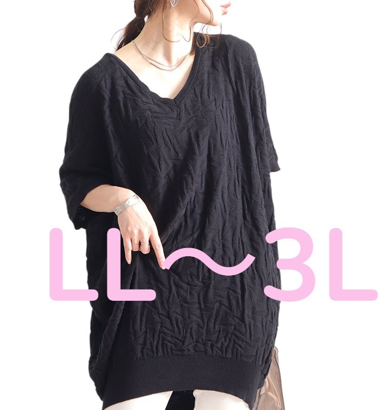 送料無料 M46 新品 【LL~3L】 ブラック Vネックドルマンニットチュニック gold847 ロング丈 大きいサイズ ゆうパケットプラス拍卖