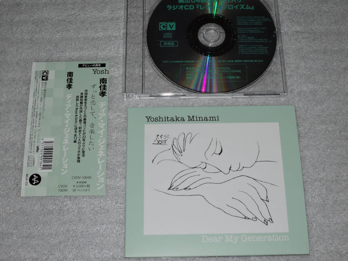 《CD》南佳孝 / ディア・マイ・ジェネレーション 特典付き 2018年盤 CVOV 10049拍卖
