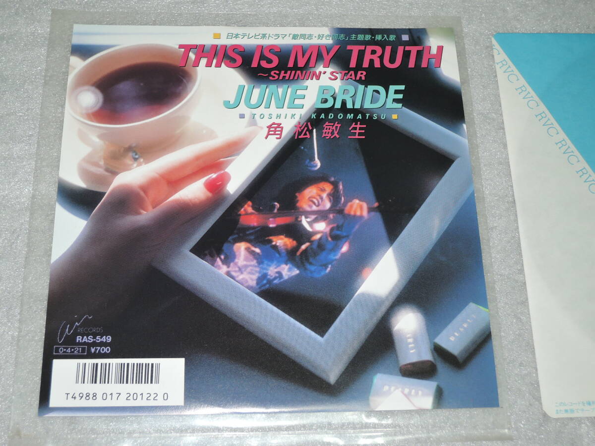 《EP》角松敏生 / THIS IS MY TRUTH~SHININ' STAR RAS-549 1987年盤拍卖