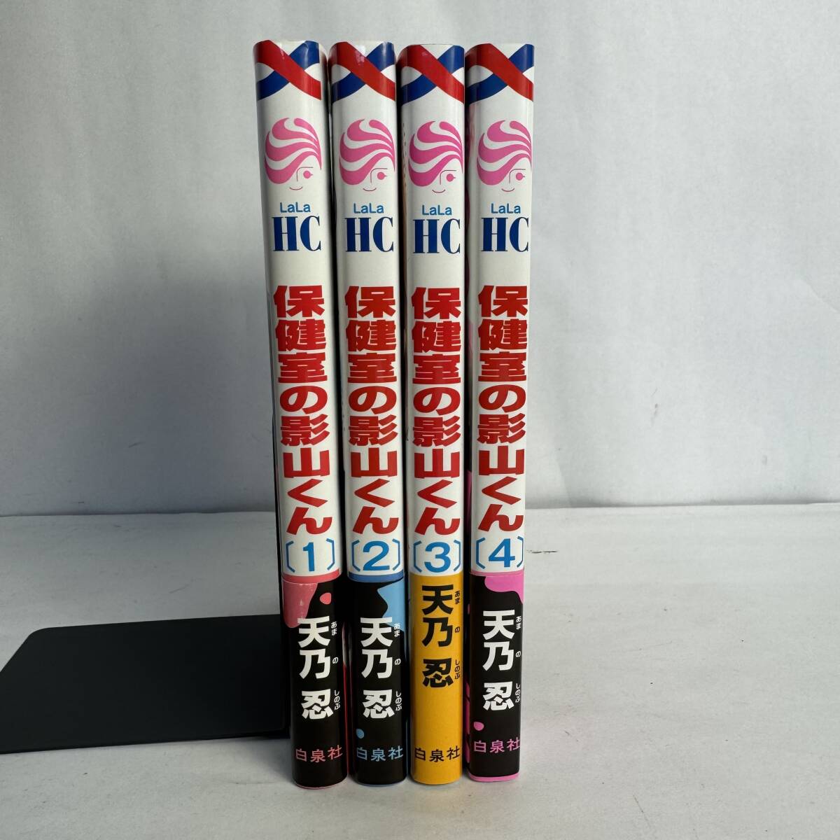 漫画 保健室の影山くん 全巻セット 1~4巻 まとめ 天乃忍 LaLa 花とゆめコミックス コミック 長期保管品 D4 R7909拍卖