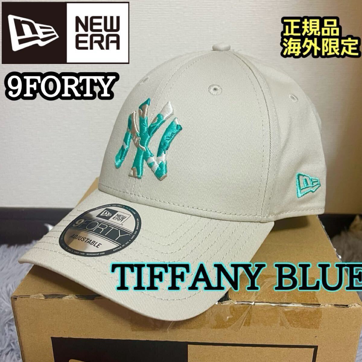 ニューエラ キャップ ティファニーブルー NY ヤンキース ベージュ 帽子 柄 9forty 正規品 MLB NEWERA拍卖