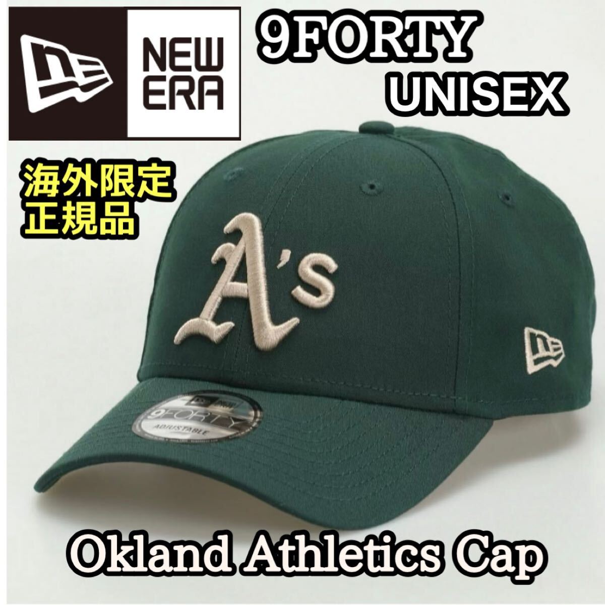 ニューエラ NEWERA キャップ 9FORTY オークランド アスレチックス キャップ 帽子 グリーン 緑 海外限定 正規品 完売品 メンズ レディース拍卖