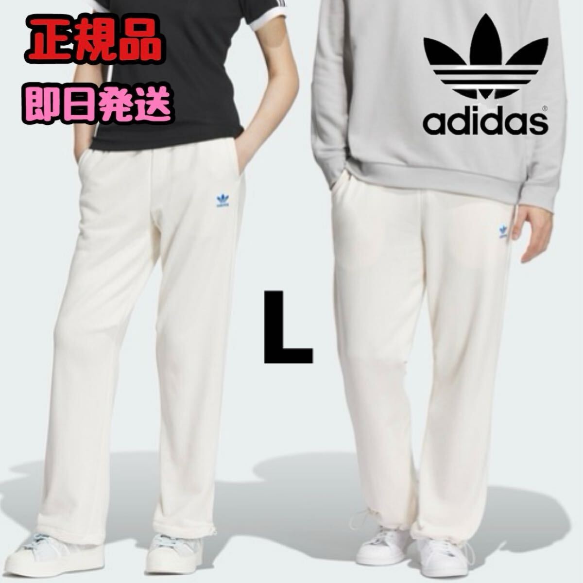 アディダス adidas オリジナルス スウェットパンツ ジャージ メンズ トラックパンツ ホワイト 限定デザイン L ジョガーパンツ メ12拍卖