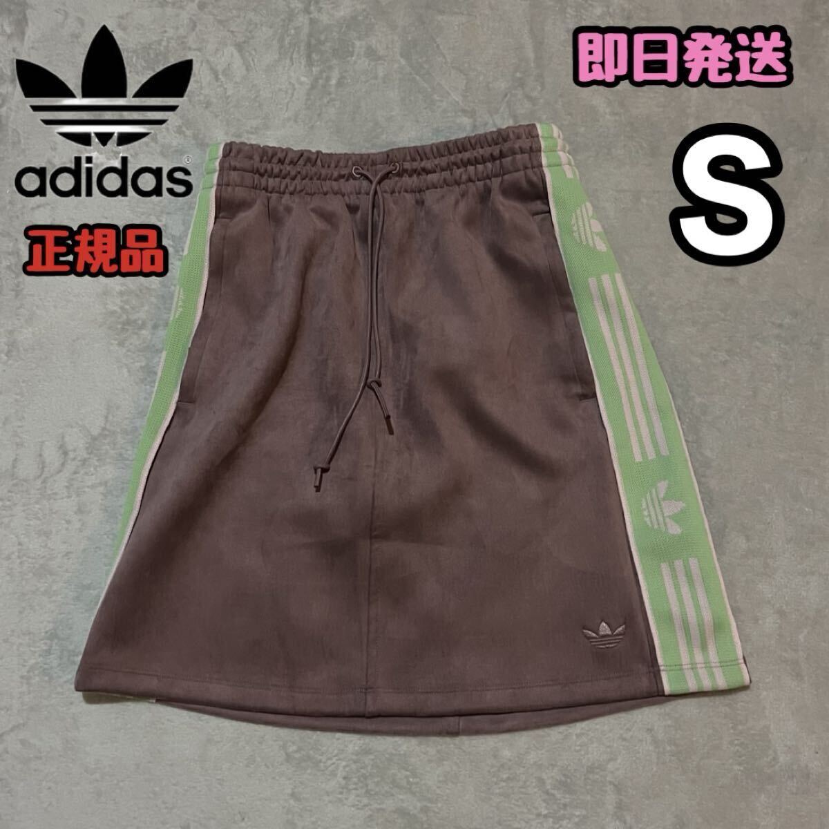 美品 adidas アディダス スエード ミニスカート アディダスオリジナルス レディース 秋 冬 正規品 レ30拍卖