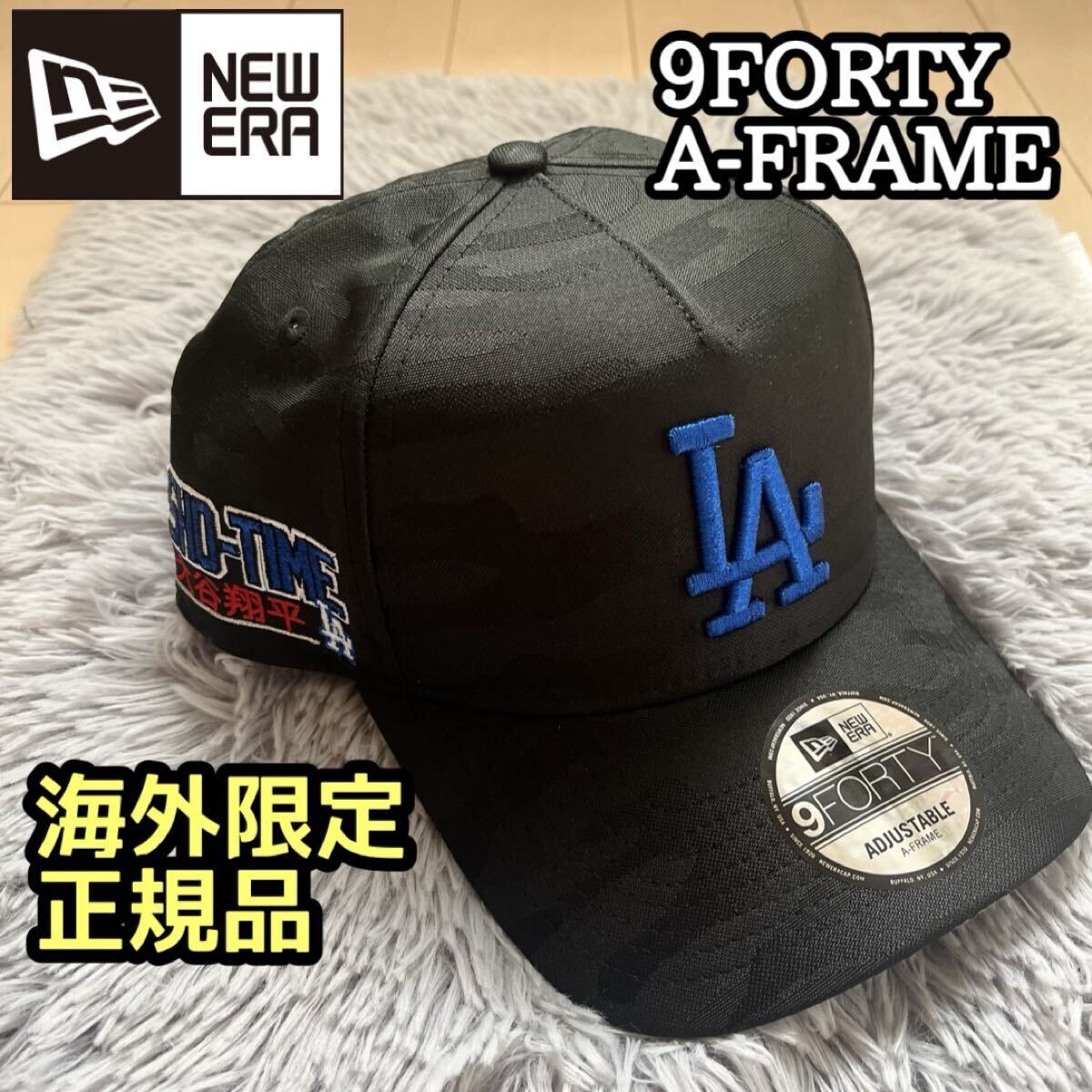 NEWERニューエラ ロサンゼルス ドジャース 9FORTY A-FRAME カモフラ ブラック 大谷翔平 MLB Los Angeles Dodgers キャップ 帽子 海外限定拍卖