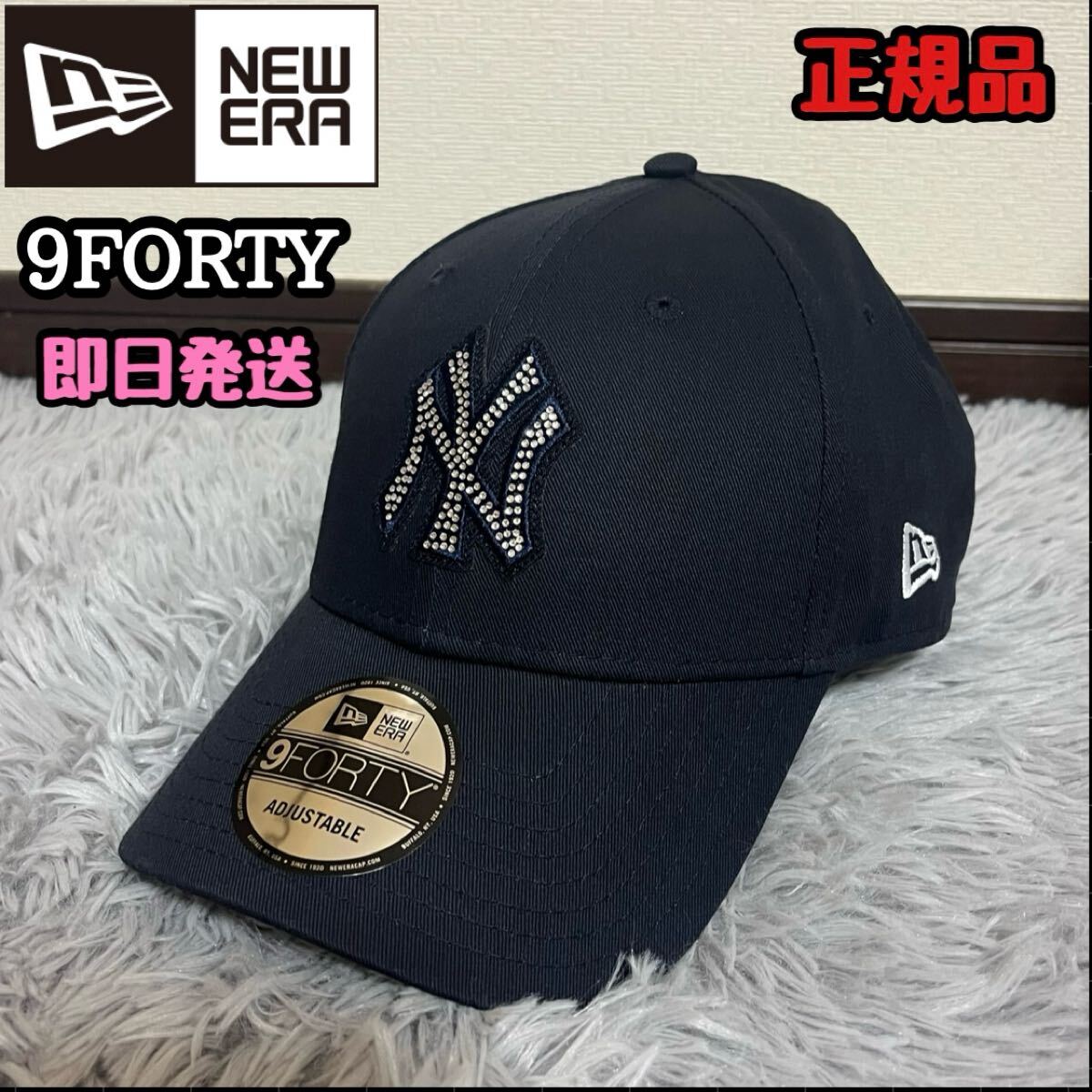 ニューエラ 9FORTY ライトストーン ヤンキース NY キャップ ネイビー NEWERA 正規品 ユニセックス メンズ レディース拍卖