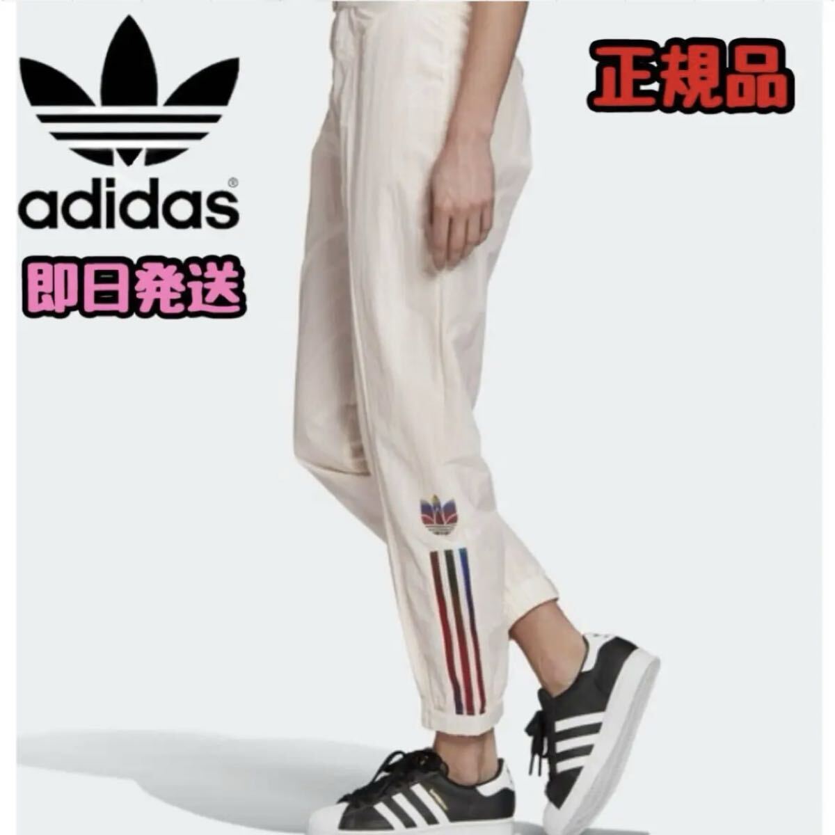 adidas Paolina Russo コラボ レディース パンツ ジャージ トラックパンツ ナイロンパンツ オリジナルス M オフホワイト レ33拍卖