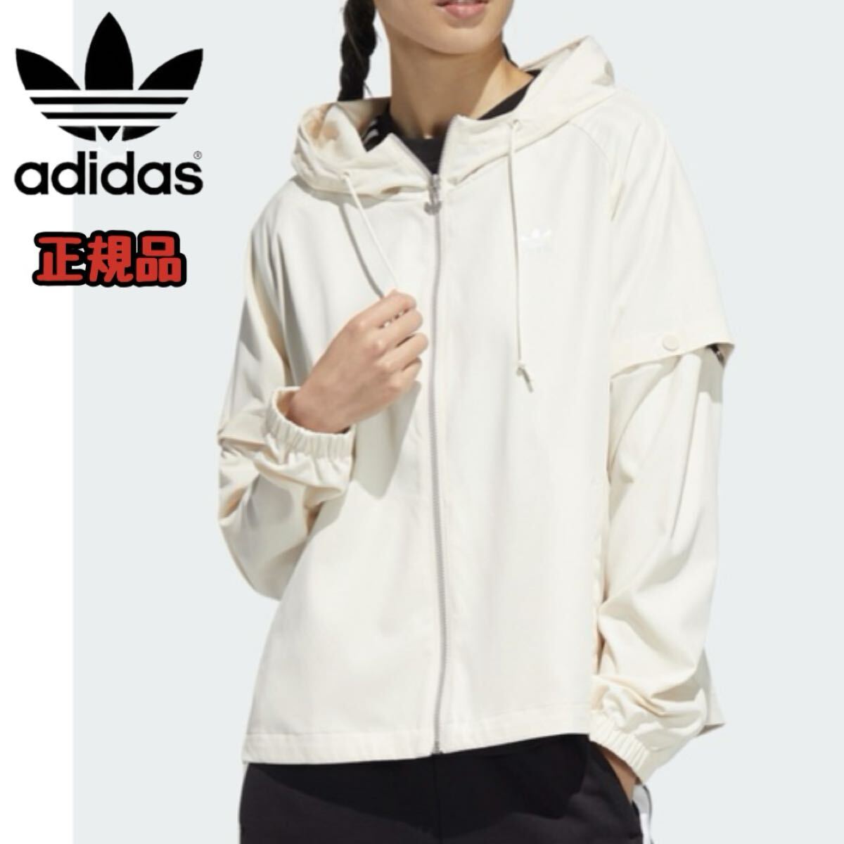 美品 adidas アディダス レディース ジャケット ジャンパー アウター 2way アディブレイク XOT 2XL 3L 正規品拍卖