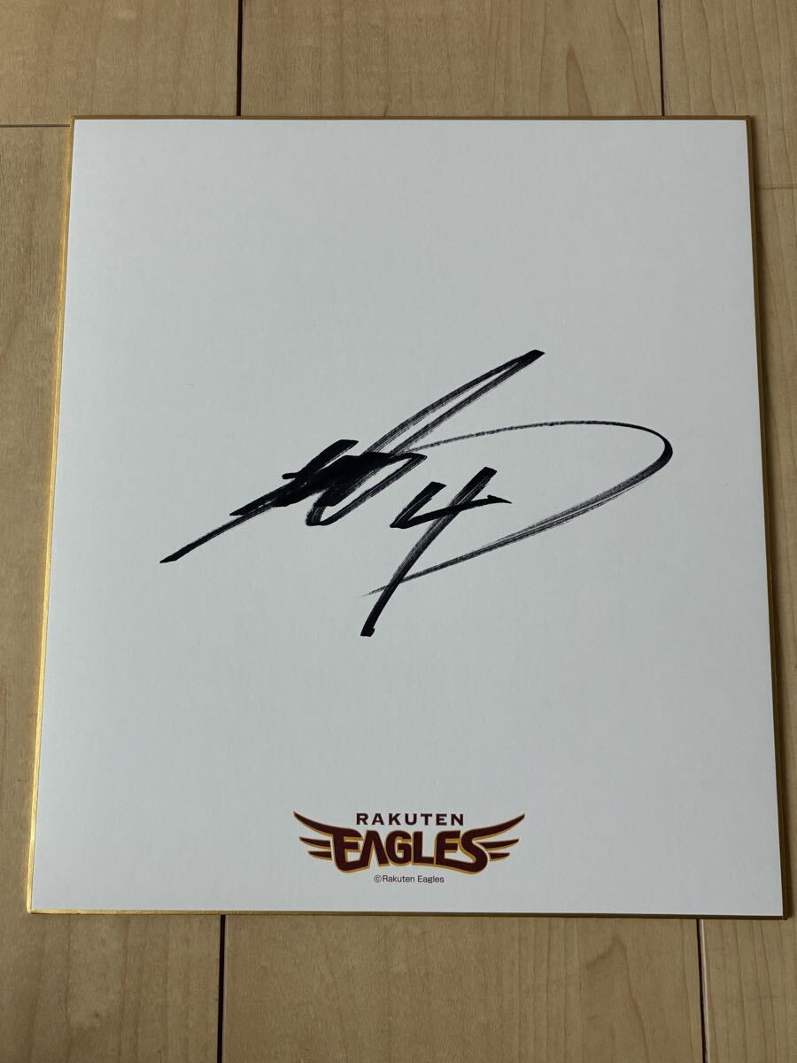 引退 東北楽天イーグルス ◆岡島豪郎◆ 直筆サイン色紙 球団公式色紙拍卖