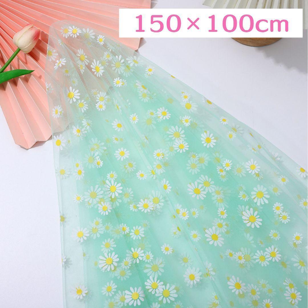 デイジー チュール レース 生地 ミント 150×100 大判 1m 花 背景布 ハンドメイド素材 はぎれ 緑拍卖
