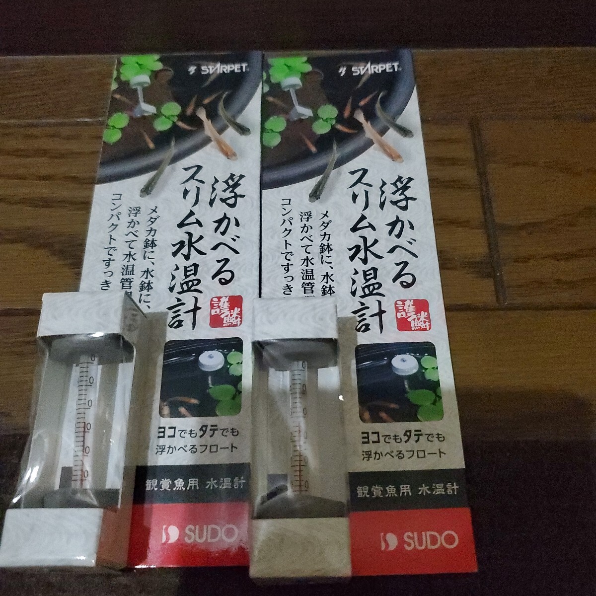 浮かべるスリム水温計2個拍卖