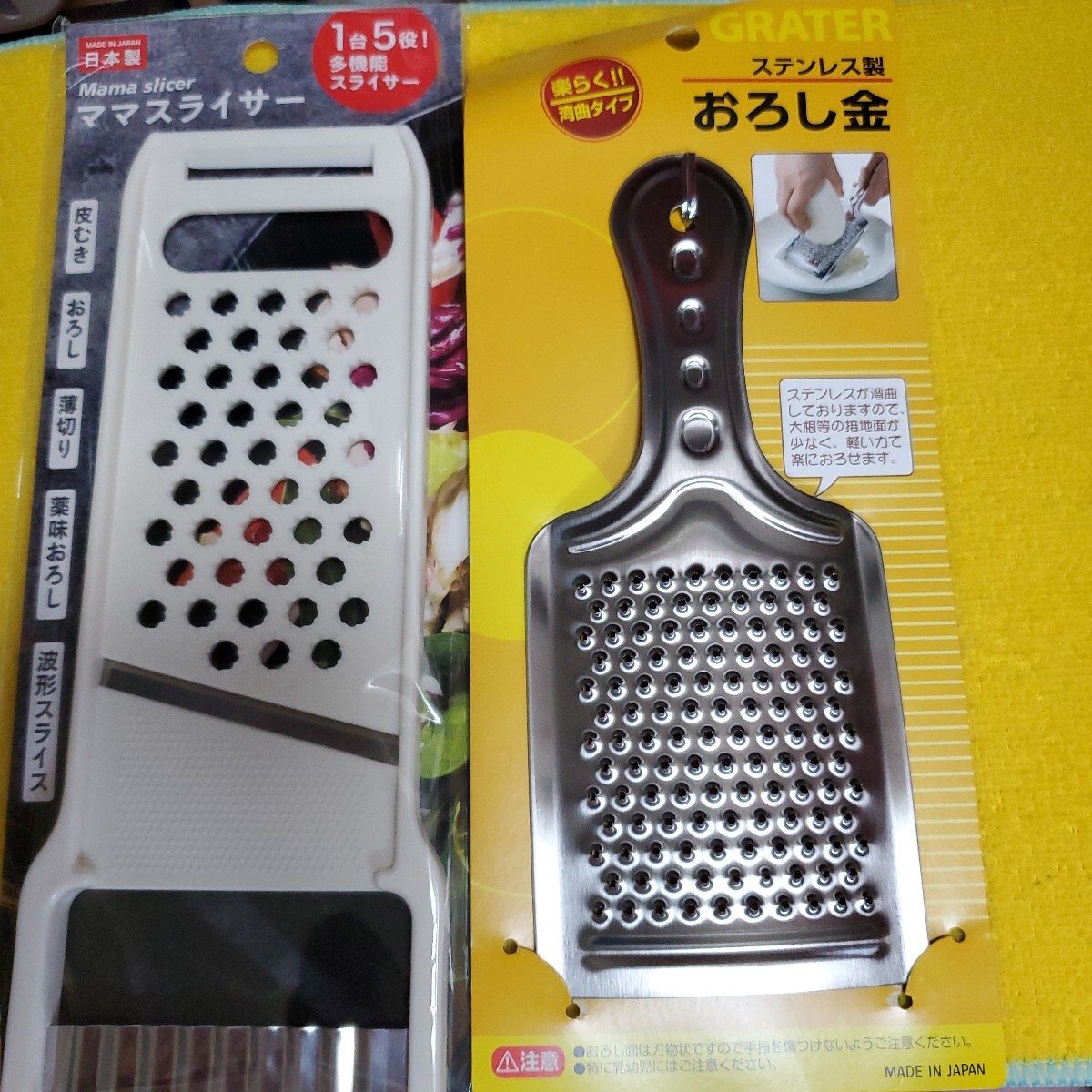 ママスライサー、ステンレスおろし金拍卖