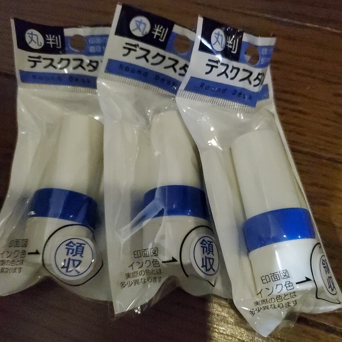 領収スタンプ3個拍卖