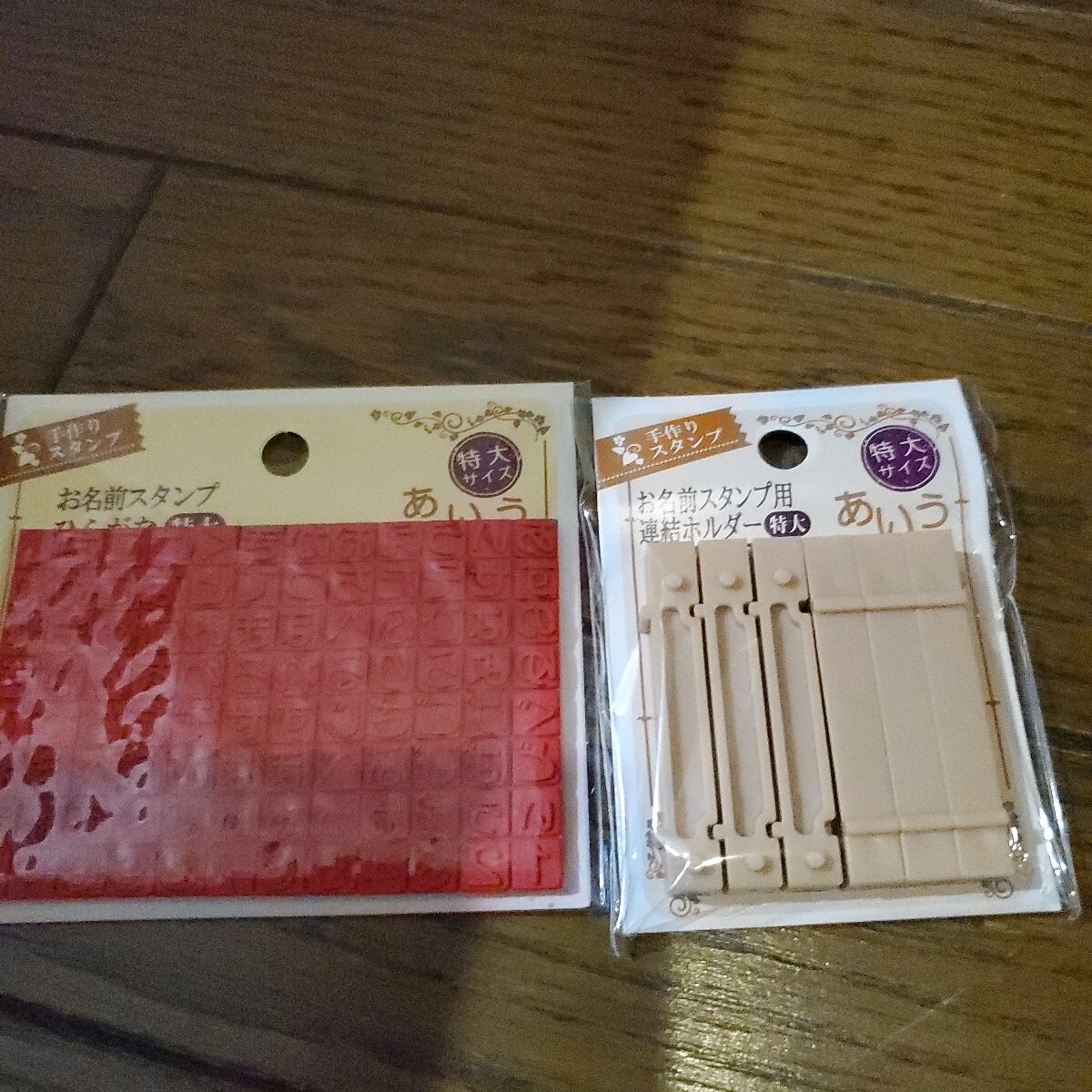 お名前スタンプ特大、ホルダー拍卖