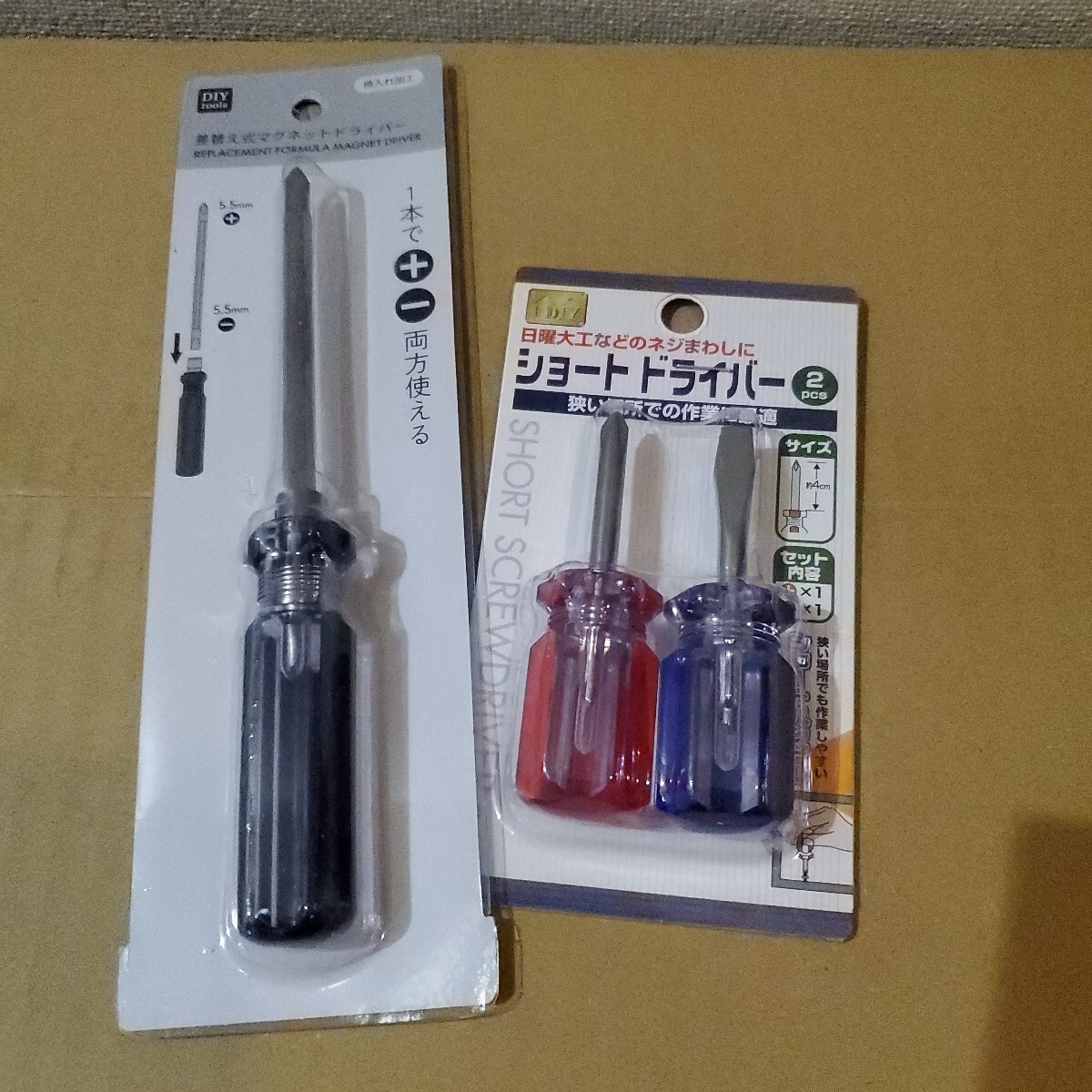 差し替えドライバーショートドライバー拍卖