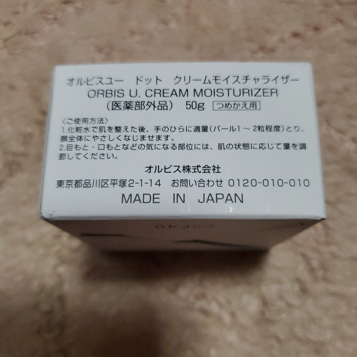 オルビスユードットクリームモイスチャライザー50g医薬部外品拍卖