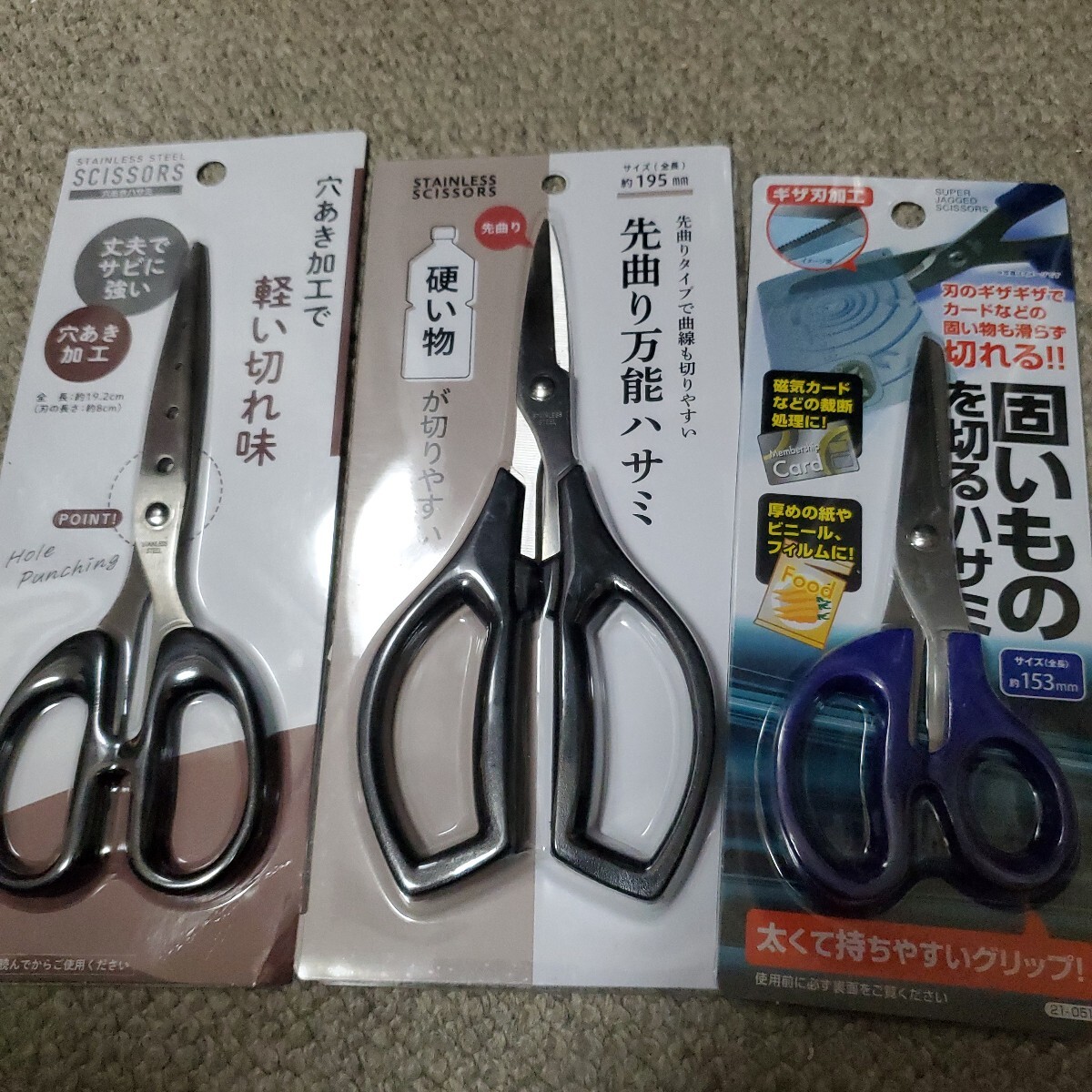 固いもの先曲がり穴あきはさみ拍卖