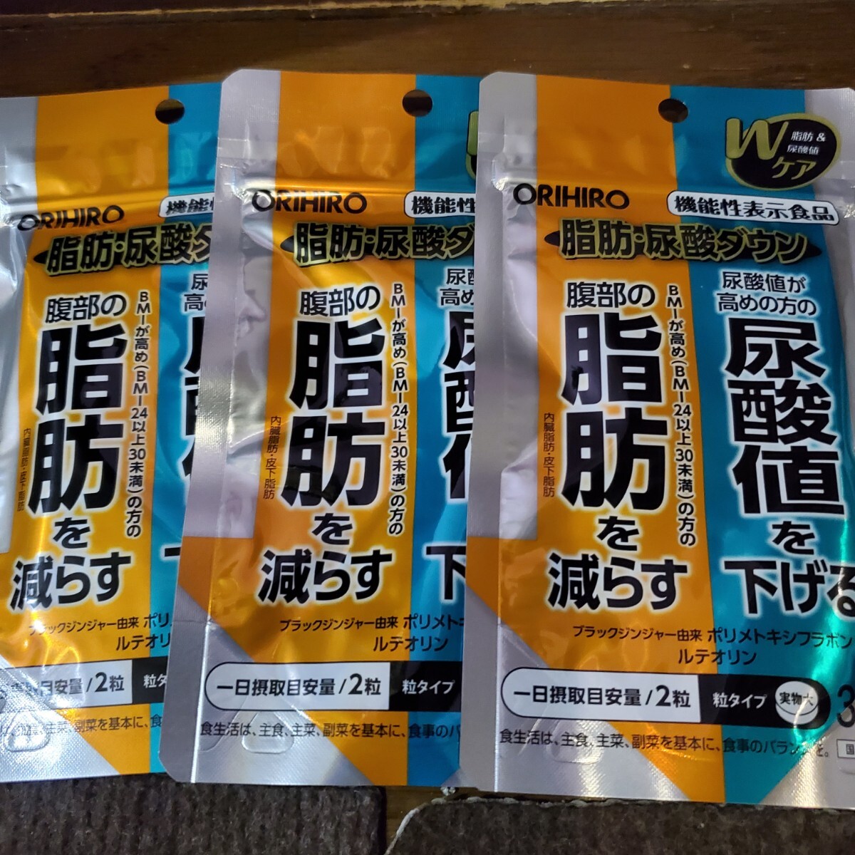 オリヒロ 脂肪尿酸ダウン3袋2026-03〜拍卖