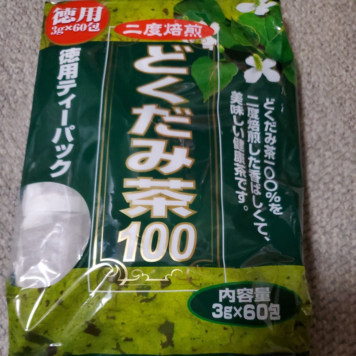 ユウキ製薬/どくだみ茶100/賞味期限2027-10〜/60包拍卖