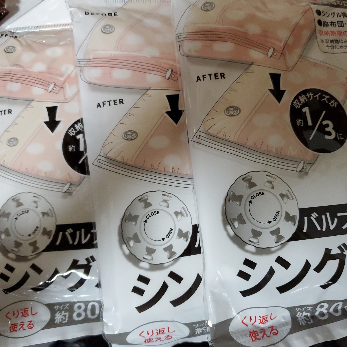 バルブ付シングル布団圧縮袋3枚拍卖
