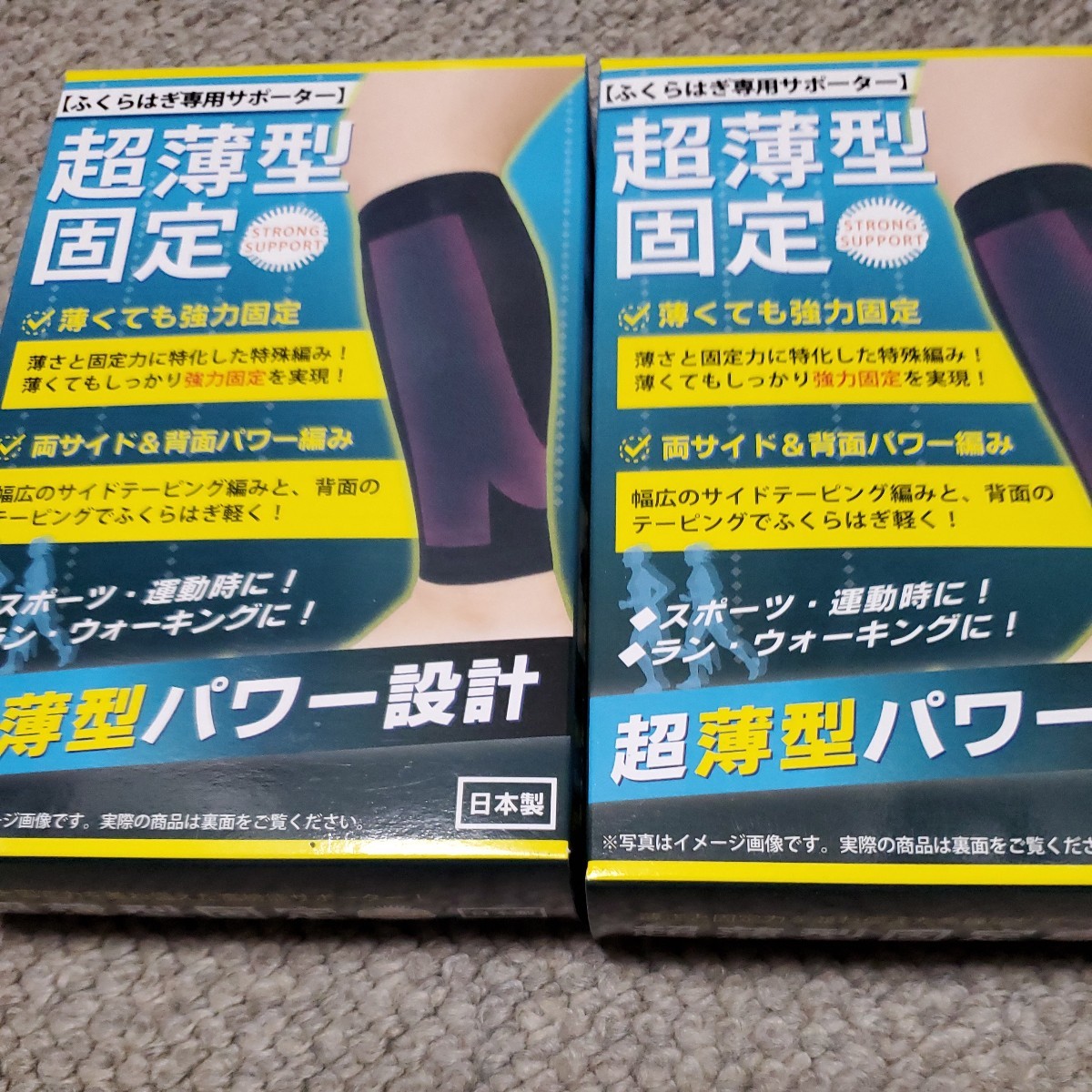 超薄型固定ふくらはぎ専用サポーター2セット拍卖