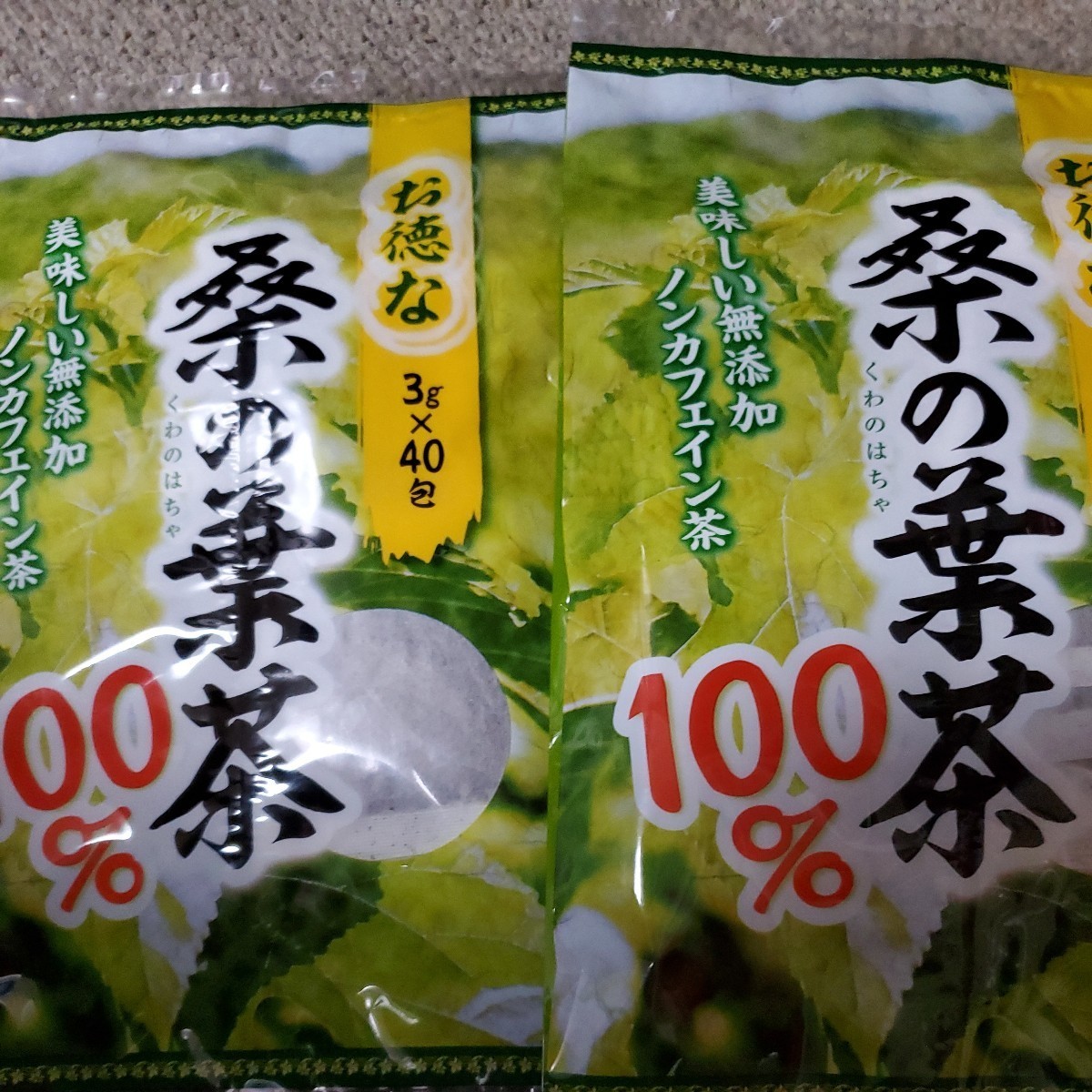 ユウキ製薬☆桑の葉茶/40包み×2袋賞味期限2027年10月〜拍卖