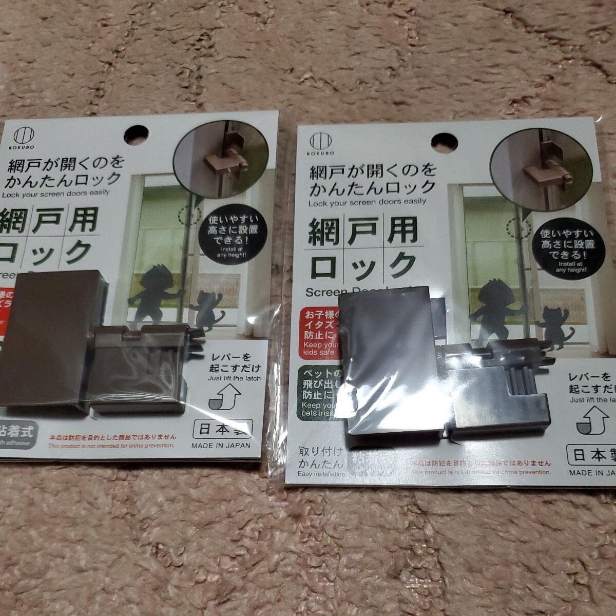 網戸用ロック2個拍卖