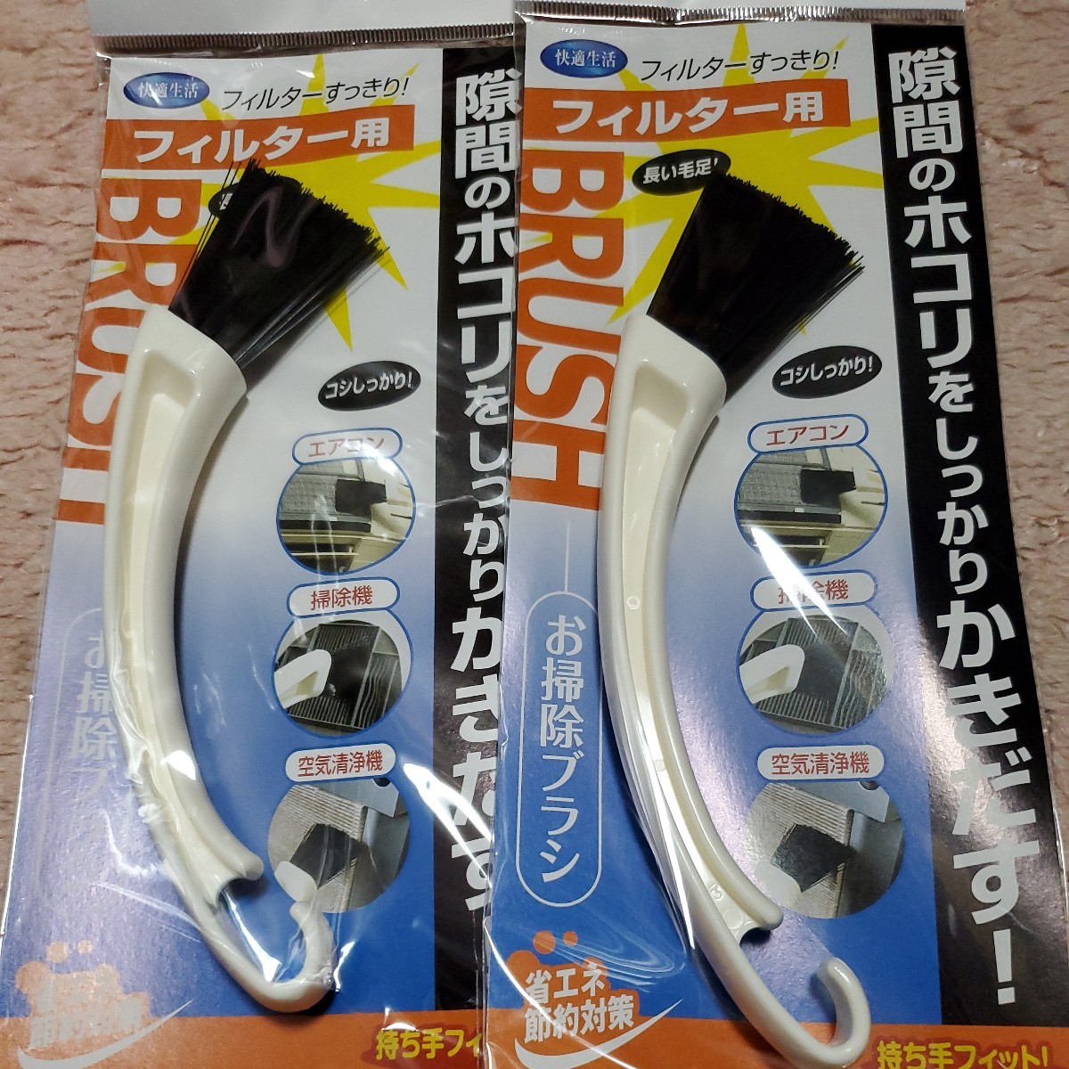 フィルターお掃除ブラシ2本エアコン空気清浄機拍卖