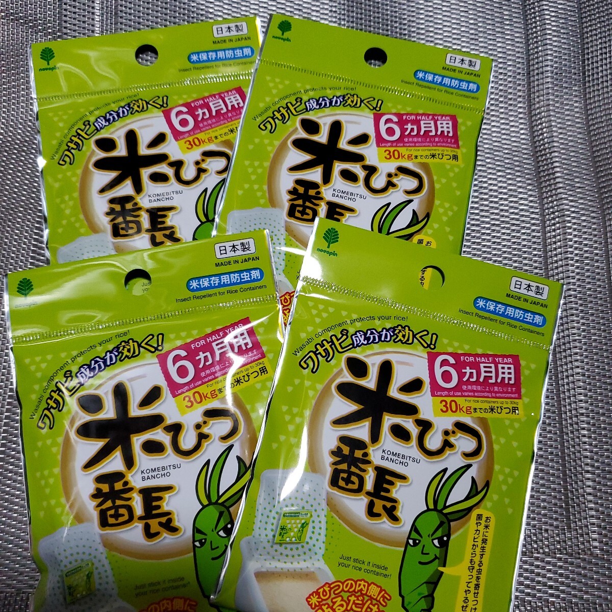 お米の虫よけ/米びつ番長4袋拍卖