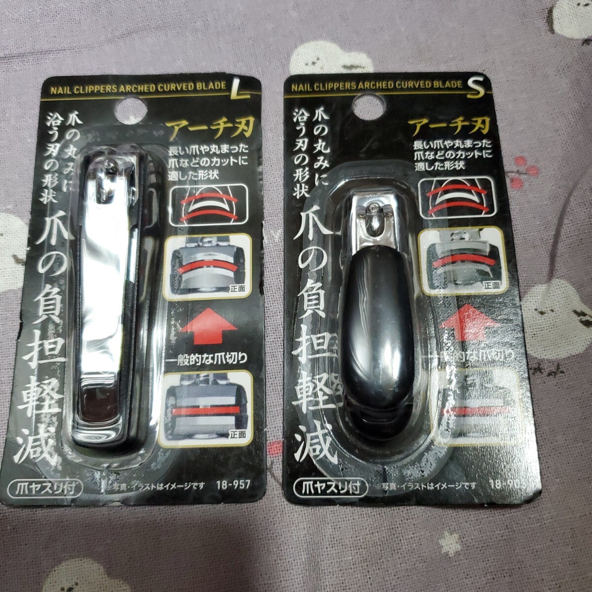 アーチ刃爪切り大小拍卖