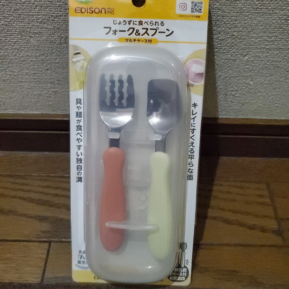 EDISONmama エジソンママ フォーク スプーンケース付き拍卖
