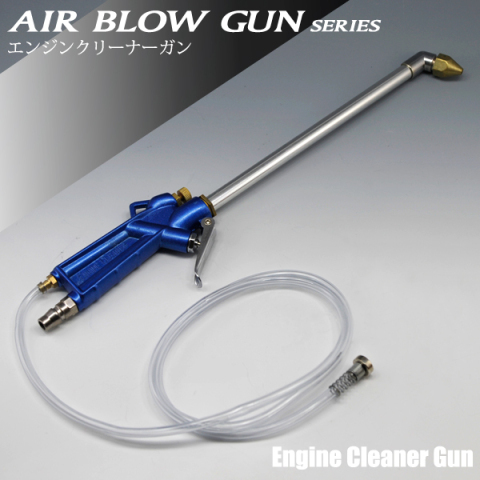 送料500円◆自動車エンジンルーム洗浄 エンジンクリーナーガン拍卖