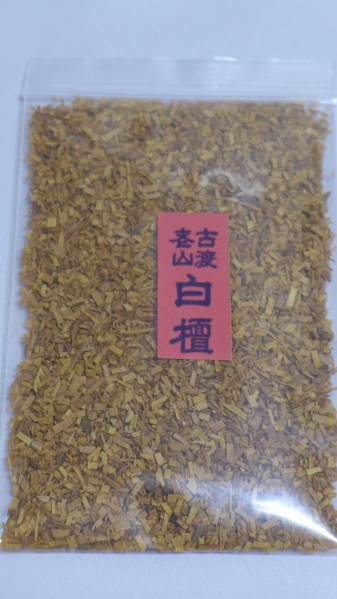 【佐藤仏】 老山白檀(刻) 最高品 長川仁三郎商店製 30g 稀少品拍卖