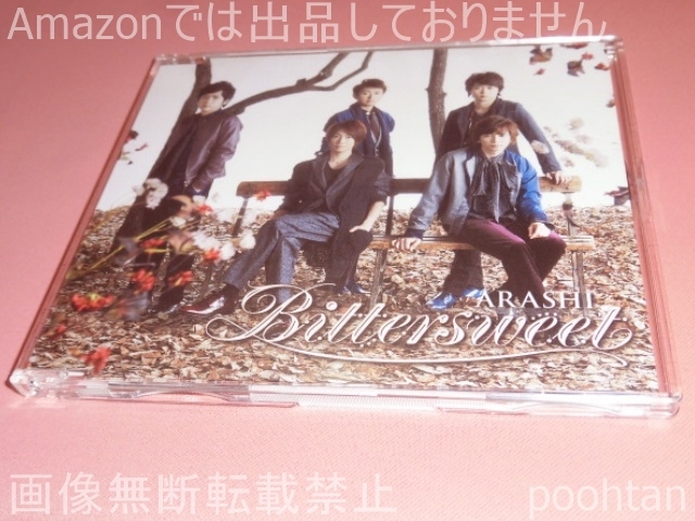 $嵐 ARASHI Bittersweet 通常盤 CD拍卖