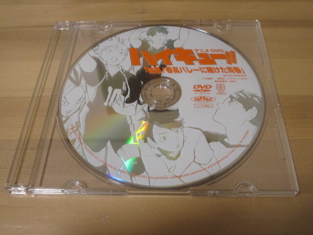 DVD ハイキュー!! 「特集!春高バレーに賭けた青春」即決拍卖