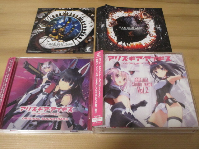 アリス・ギア・アイギス オリジナルサウンドトラック vol.1 + vol.2 帯有り 即決拍卖