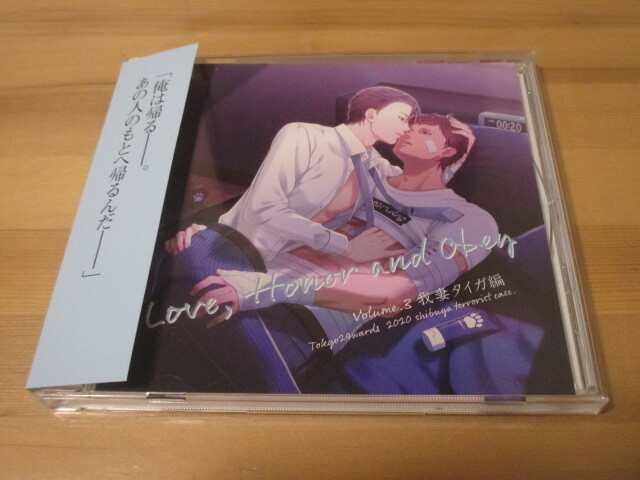 東京24区 ドラマCD vol.3 我妻タイガ編 帯有り 即決拍卖