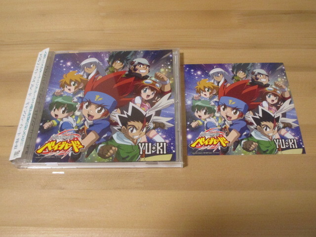 メタルファイト ベイブレード OP「メタルファイト ベイブレード」YU+KI 帯有り 即決拍卖